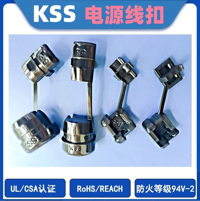 现货供凯士士KSS尼龙电源线扣线卡 SR-7R1 SR-7R3 有UL和RoHS