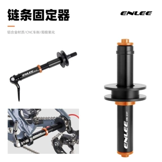 ENLEE洗链器山地公路车链条固定器筒轴快拆轮组虚拟飞轮清洗工具