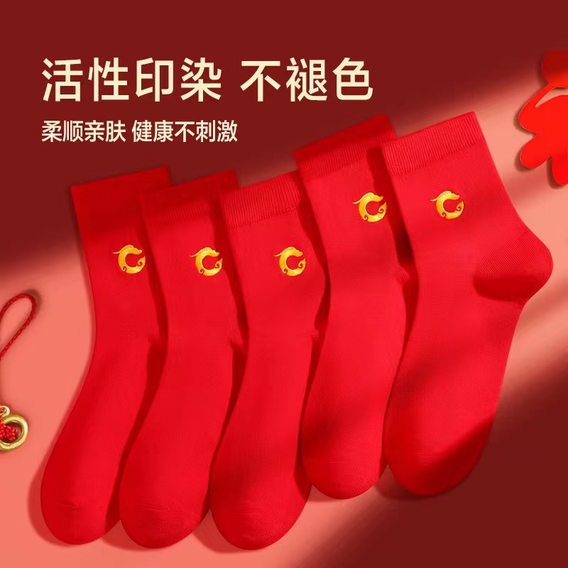 2024 año de nacimiento calcetines rojos hombres y mujeres mismo estilo de superación personal calcetines rojos ricos de longitud media Zhuji suministro de lote