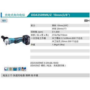 �ձ�ԭ�b�M��Makita����DDA350RME/Z���ʽ��荽�����18V����