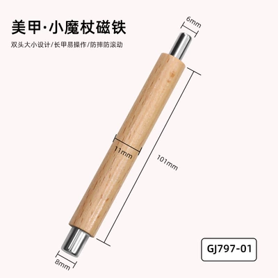 Nail Art Cat Eye Gel Polish Small Wand Magnet 2026 New Powerful French Glass Bead Magnet for Nail Art Use (Dırnaq bəzəkləri) - small-wand-magnet
