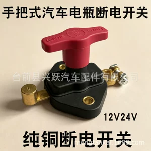 HCL new universal all-in-one car battery negative terminal, pure copper, waterproof, and with a disconnect clip, suitable for agricultural vehicles and trucks