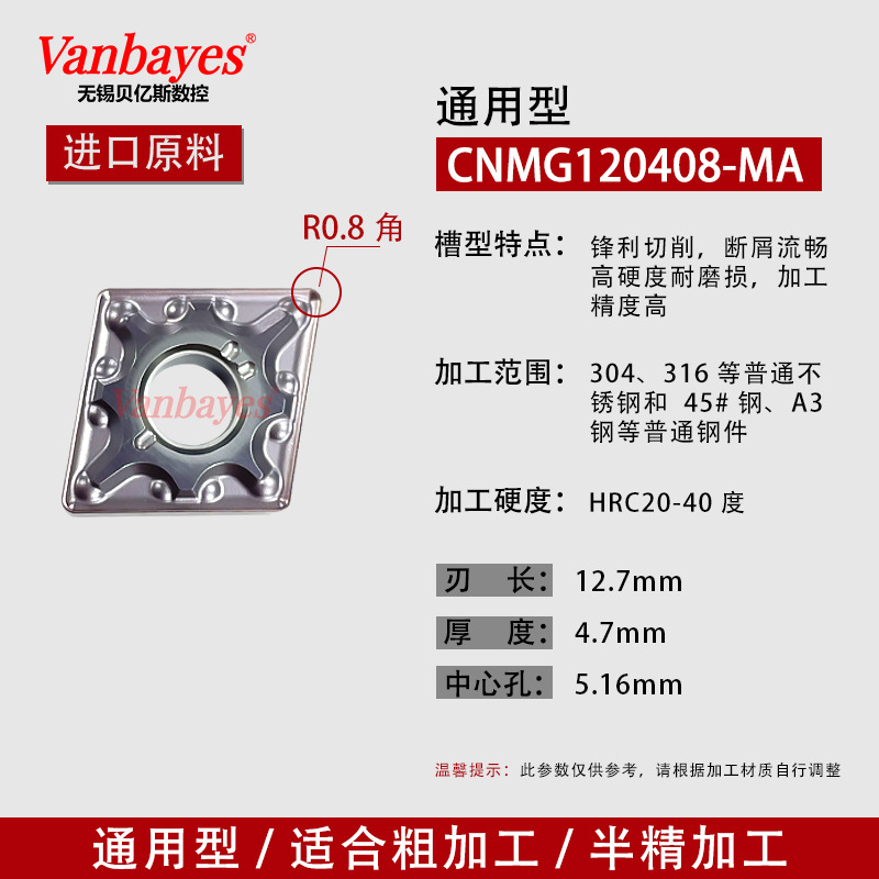 10개) CNMG120408-MA 스테인레스 스틸 범용 내마모성 모델/Mitsubishi VP15 대체 가능