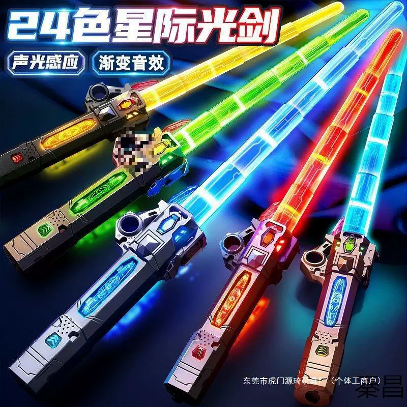 色变光炫酷激光剑儿童玩具可伸缩二合一光剑充电版发荧光棒六一