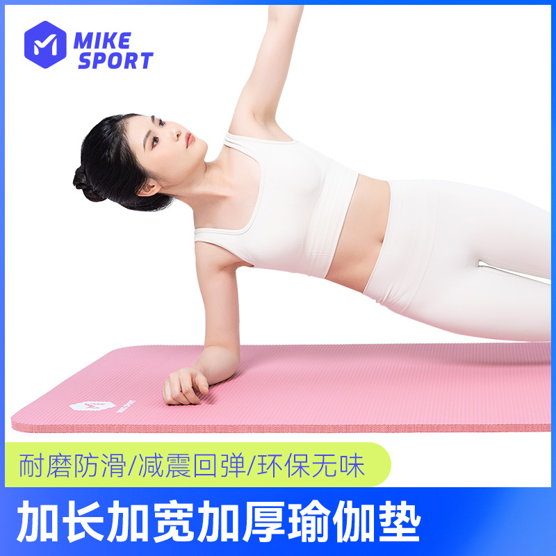 [Spot] Mike Yoga Mat Home Beginner Non-slip Women's Thickened Widened Gym Mat Women's Mat
