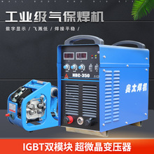 山大奥太NBC-350 500二保焊机二氧化碳气体保护焊 重工业气刨两用