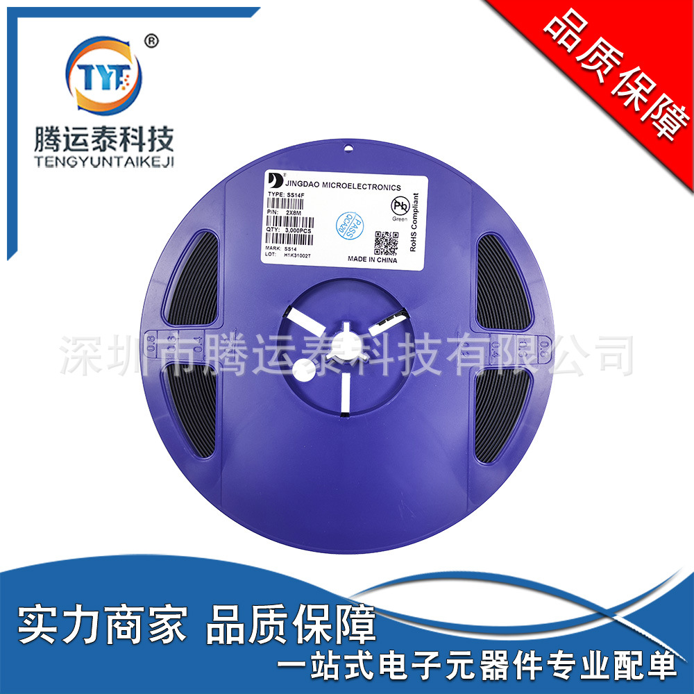 供应 SS14F  丝印SS14  超薄SMAF  肖特基二极管 40V 1A 优势直销