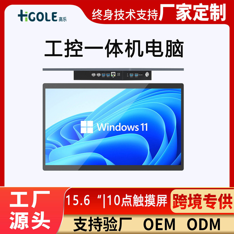 Higaole 15.6inch Wall-Mounted Industrial All-In-One Computer with Embedded Robot Control Touch Screen Industrial Tablet Higaole 15.6inch Wall-Mounted Industrial All-In-One Computer with Embedded Robot Control Touch Screen Industrial Tablet