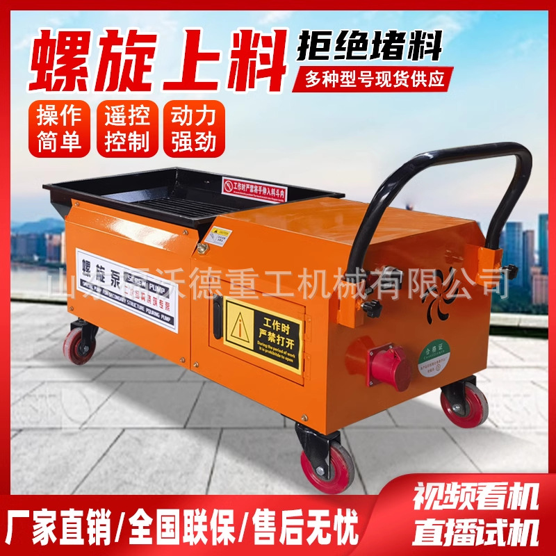 Bomba de transporte de concreto de piedra fina diesel columna estructural secundaria bomba de fundición de mortero bomba de cemento máquina de carga de cemento bomba de concreto