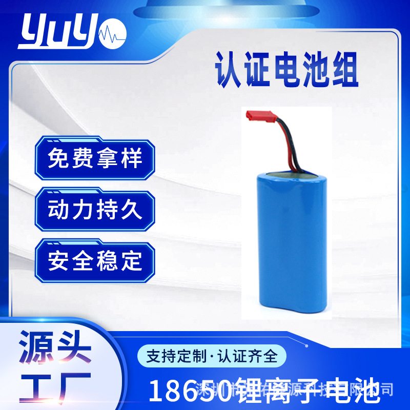 厂家供应 18650锂电池3.7V锂电池1S2P电池组小家电电池三元锂电池