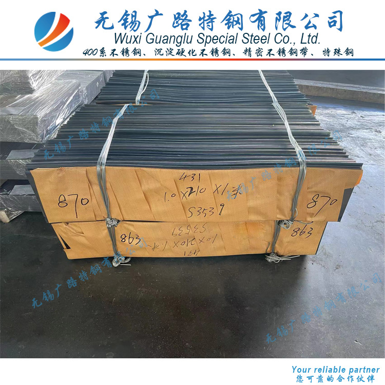 供应 AISI 431  旧牌号1Cr17Ni2不锈钢带/冷轧钢板/卷带/分条钢带