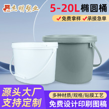 5L-20L��ʽ�E�AͰ ʳƷ�T�ϻ���ͨ�� �Ӻ� PP �ܷ�����Ͱ���Q����