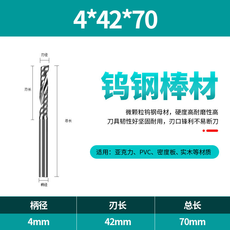 2A级3.175-12mm单刃螺旋铣刀批发雕刻机刀头数控刀具钨钢木工铣刀|undefined