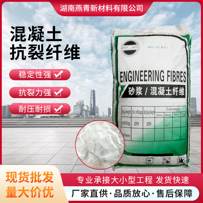 现货供应聚丙烯纤维 工程路桥建筑砂浆 道路合成混凝土抗裂纤维