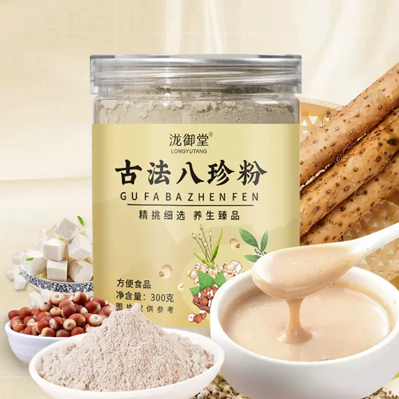 工厂货源营养方便早餐八珍粉山药茯苓白扁豆粉低卡饱腹膳食代餐粉