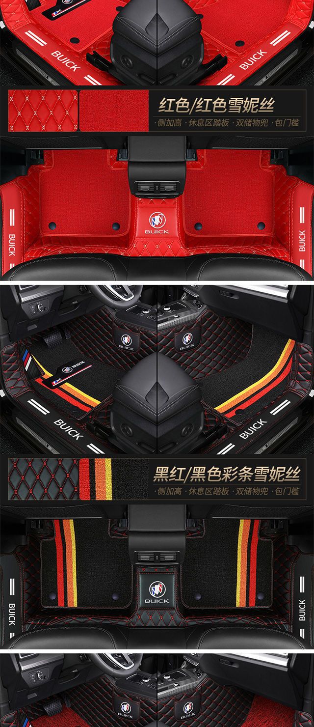 Suitable for Buick Kaiyue Yinglang Regal Regal Weilang Ancovey s Micro Blue 6 Ancoola Surrounding Car Mat