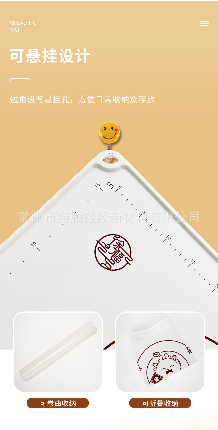 恭喜发财揉面垫详情_12.jpg