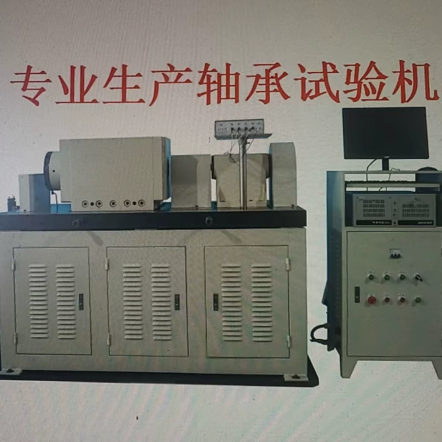 Машина для испытания на усталость подшипников, профессиональный производитель, прямые продажи, образец, дизайн, прибор для обнаружения вибрации