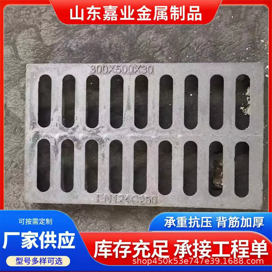 加厚拼接盖板地沟水槽水沟盖板沟漏水单篦子球墨铸铁单篦子
