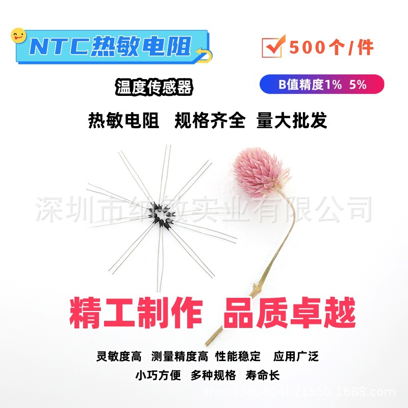 厂家直销NTC热敏电阻10K50K100K2K  3435B 3950B质量保证