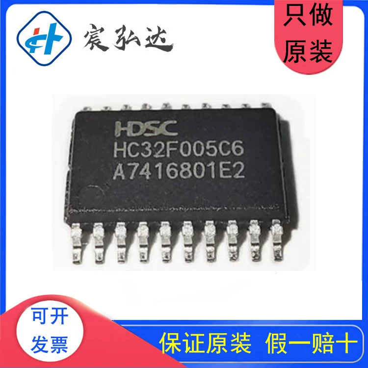 Новый оригинальный HC32L110C4UA-SFN20TR HC32L1 32-битный микроконтроллер однокристальный микрокомпьютер IC
