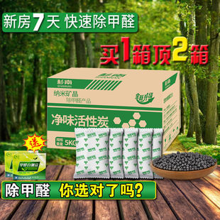 Activated Carbon Formaldehyde Removal for New Homes, Urgent Move-In Formaldehyde Removal Bamboo Charcoal Bags, Car Formaldehyde Removal Activated Carbon Bags