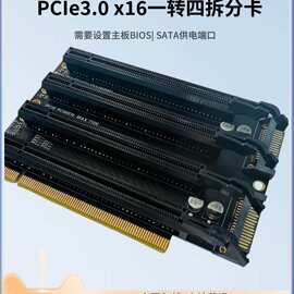 PCIe3.0x16一转四拆分卡gen3拓展卡X4X4X4X4转接卡1转4槽位P3A