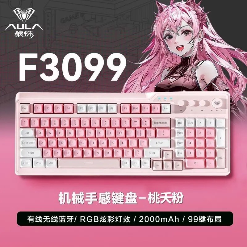 AULA/狼蛛F3099无线三模办公轻音手感键盘蓝牙游戏台式笔记本|undefined