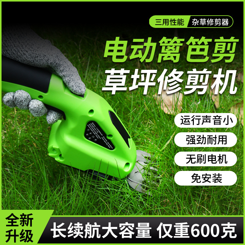 双头电动篱笆剪多功能园林杂草修剪机器小型锂电剪刀草坪修剪机