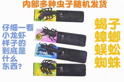 Cockroach chewing gum scares everyone. April Fool's Day prank. Funny. Hot sale. School peripherals. Scary hot sale.