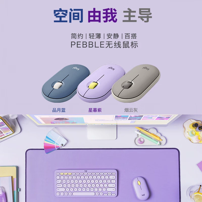 Беспроводная мышь Logitech Pebble, Bluetooth, офисная, лёгкий звук, портативная, стильная, для многоповерхностного использования