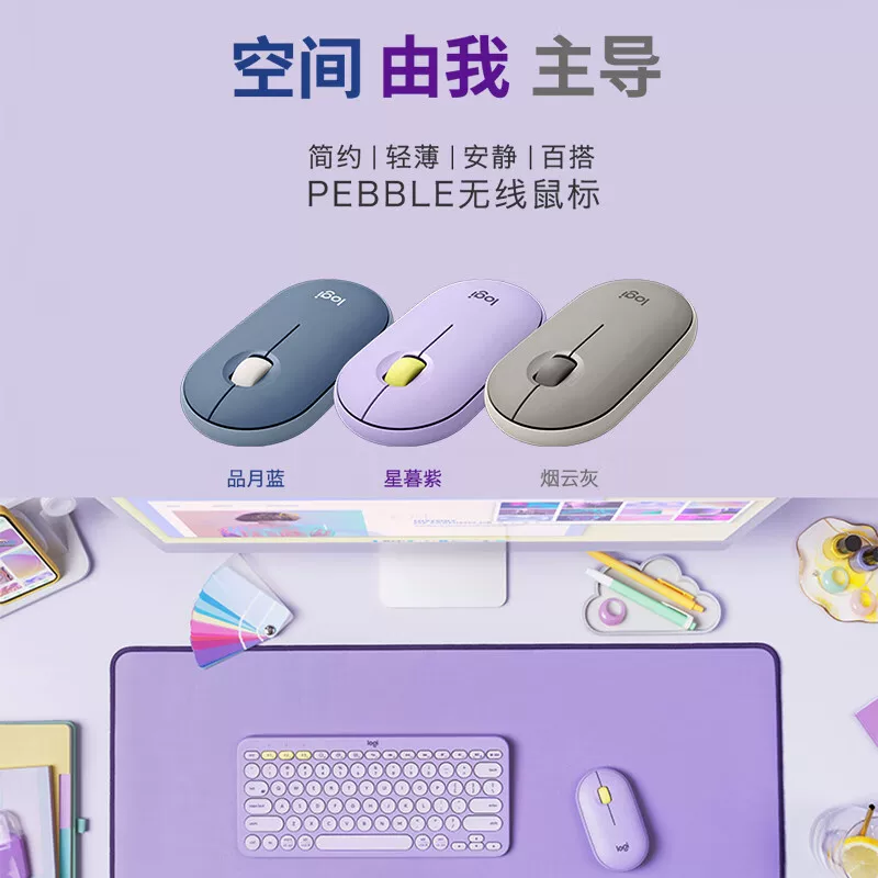 Беспроводная мышь Logitech Pebble, Bluetooth, офисная, лёгкий звук, портативная, стильная, для многоповерхностного использования