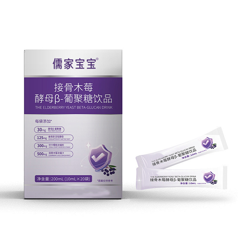 エルダーベリー酵母βグルカン飲料OEMエルダーベリー子供用酵母複合ドロップOEM|undefined