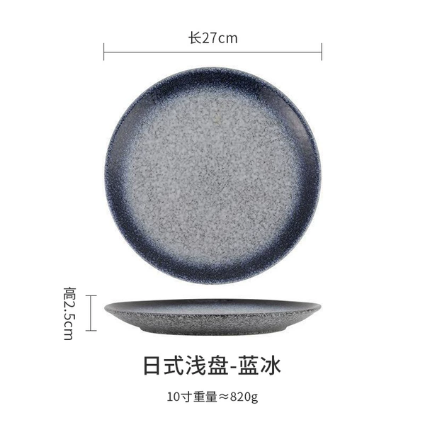 10-inch daily shallow plate-Blue Ice