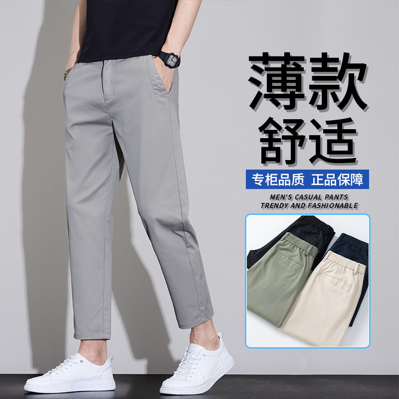New Style Straight Slim-Fit Cropped Pants for Men, 2026 Summer Thin Cotton Stretch Breathable Trendy Versatile Business Casual Pants New Style Straight Slim-Fit Cropped Pants for Men, 2026 Summer Thin Cotton Stretch Breathable Trendy Versatile Business Casual Pants