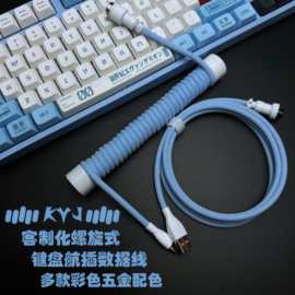 客制化航插线机械键盘数据线彩色航插线螺旋线加强筋type-c编织线