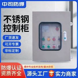 其他防爆器材;防爆箱;铸造