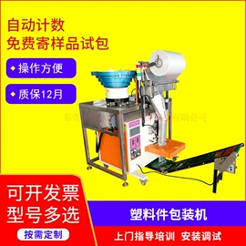 多功能包装机;振动盘;家具五金