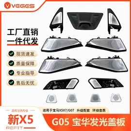 其他汽车内饰;车身及附件;车用水杯架