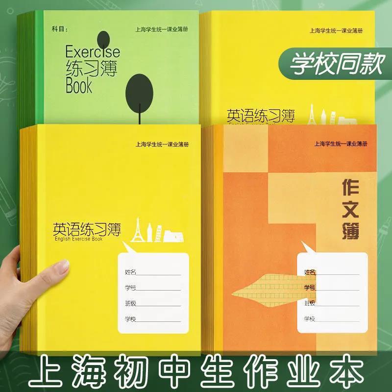 Health students, junior high school students, primary school students, homework books, large English books, Shanghai students, unified schoolwork books Health students, junior high school students, primary school students, homework books, large English books, Shanghai students, unified schoolwork books