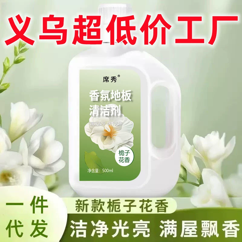 Ароматный очиститель для пола с гарденией, плитка для деревянного пола, обеззараживание, удаление накипи и осветление без оставления водяных знаков, чистящая жидкость для мытья полов
