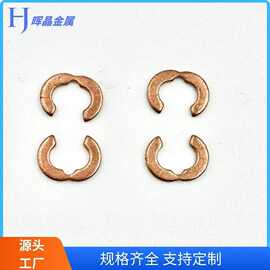 卡簧钥匙扣卡片异型C型开口挡圈E形卡环轴用e型服饰箱包五金钩扣