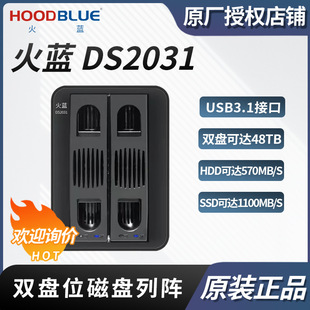 �m�� ���{(Hoodblue��RAID�űP���Ӳ�P�Й�2/4�P USB3.1 DS2031