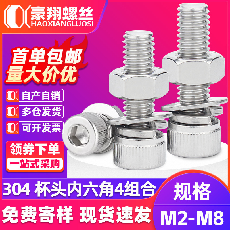 304 Stainless Steel Cylindrical Head Hexagonal Screw Nut 4 Combination Cup Head Hexagonal Bolt Flat Spring Washer Nut Set 304 Stainless Steel Cylindrical Head Hexagonal Screw Nut 4 Combination Cup Head Hexagonal Bolt Flat Spring Washer Nut Set