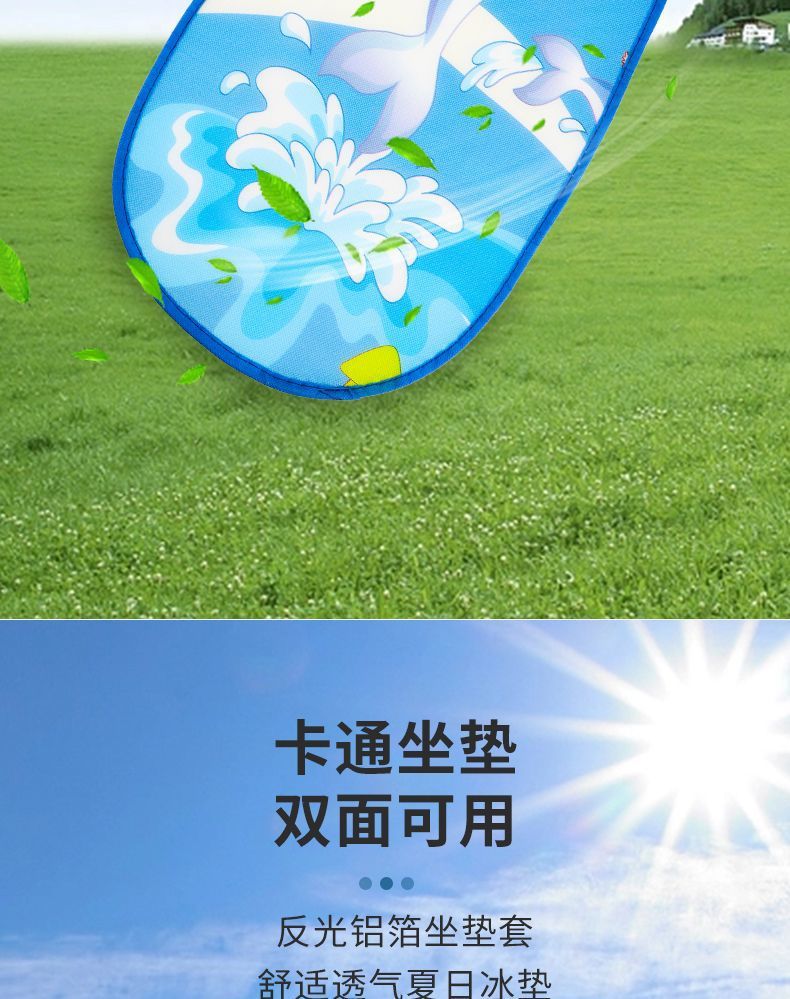 Electric Car Sun-proof Cushion Cover Motorcycle Heat-insulating Waterproof Cushion Thickened Universal Battery Car Cartoon Cushion Cover