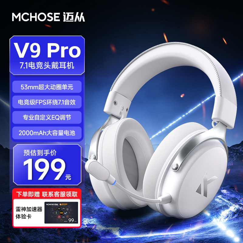 MCHOSEマイはV9 Proの電気競争イヤホンのヘッドセット式の3モードのゲームのbluetoothコンピュータから麦の無線のUSB7.1を持ちます。|undefined