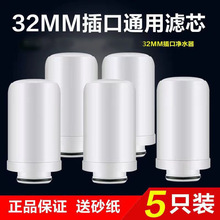 适用西门强生美菱净水器通用滤芯陶瓷活性炭滤水器家用厨房滤芯子