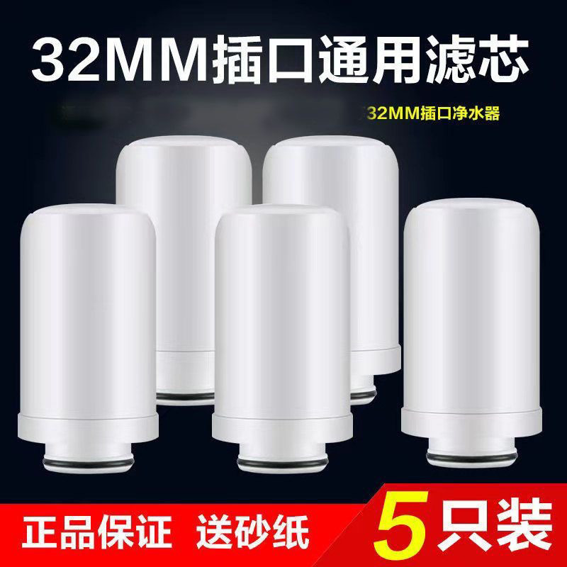 适用西门强生美菱净水器通用滤芯陶瓷活性炭滤水器家用厨房滤芯子