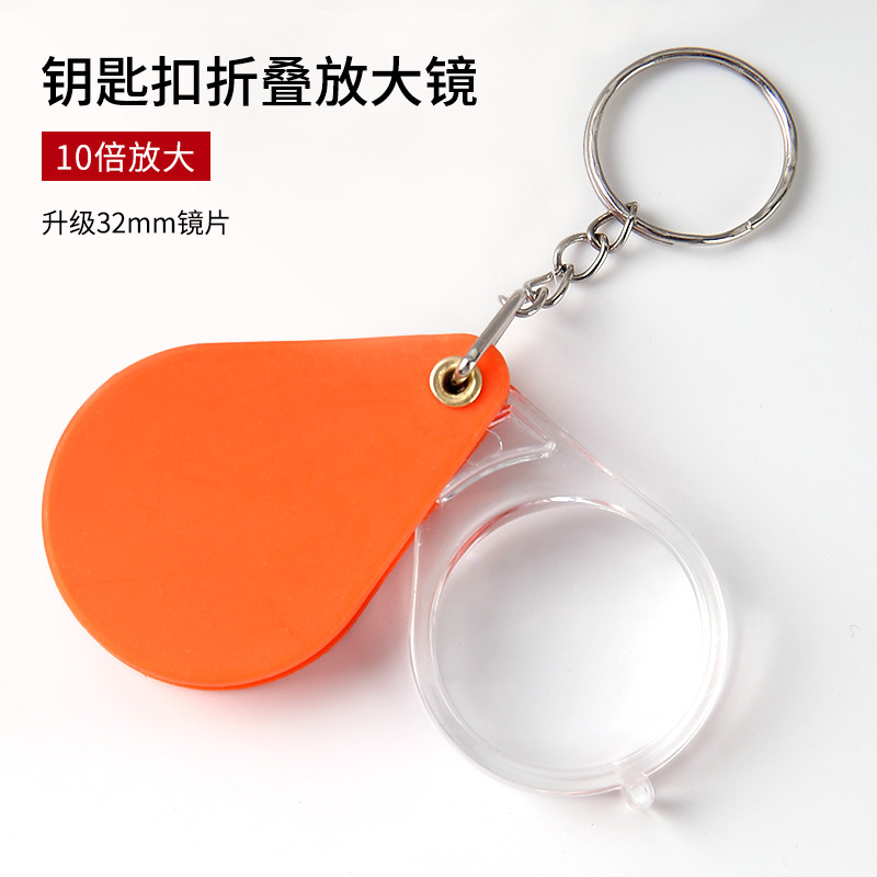 Multifunctional Portable Foldable Keychain Magnifier Elderly Reading High-Definition 10x Magnifier High-Power Magnifying Glass