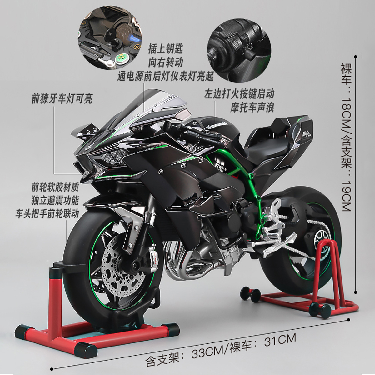 Super tamaño 1: 6 Chuanqi H2R ignible modelo de locomotora de aleación de arranque simulación de pulverización motocicleta juguetes para niños